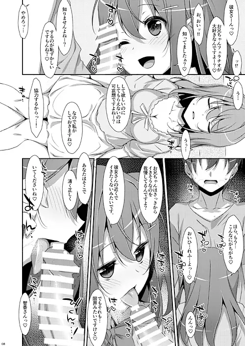 私の、お兄ちゃん3 サンプル画像 3