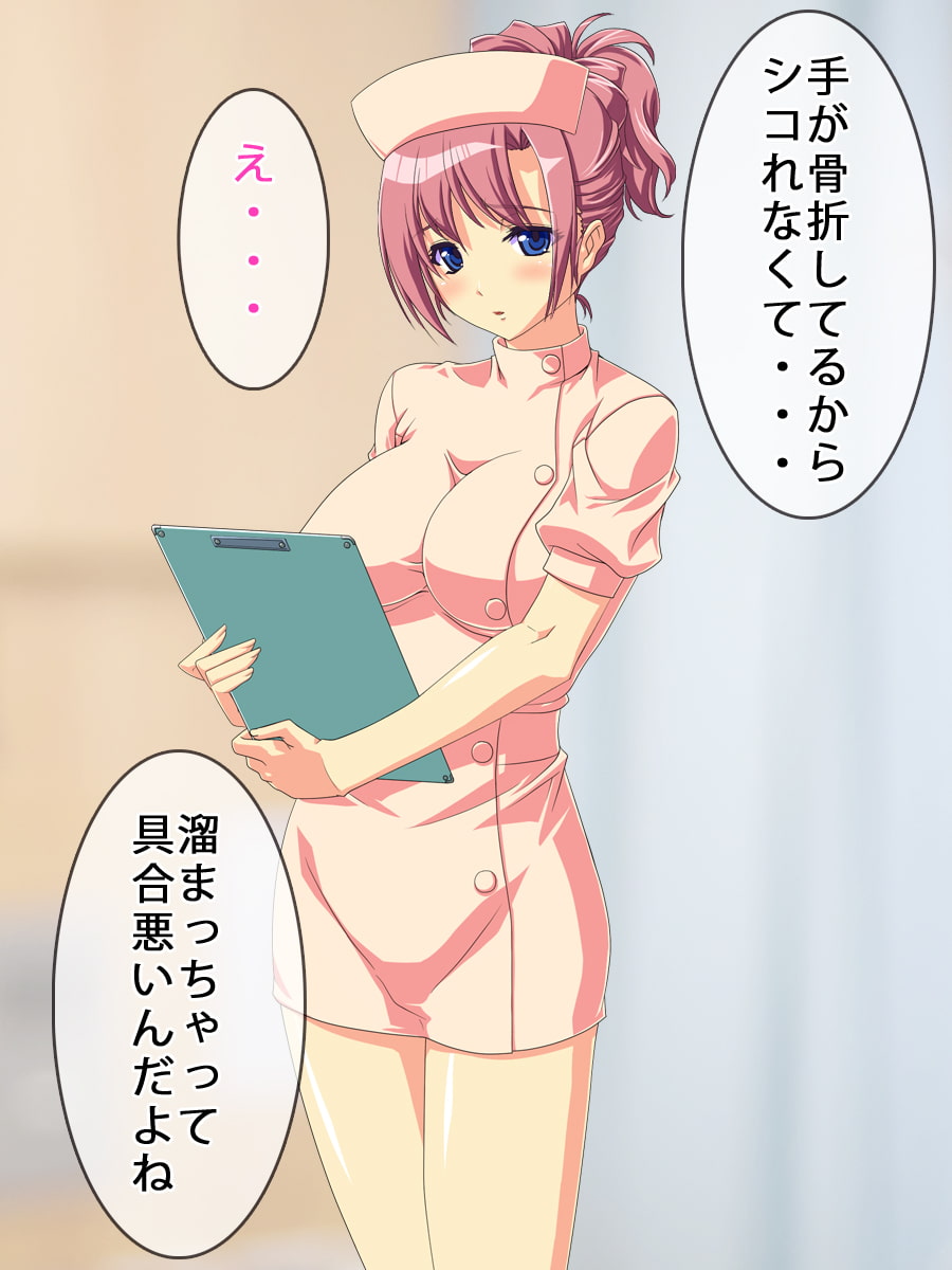 Nanami-chan, A Fresh Nurse