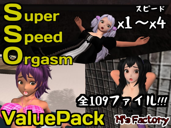 Super Speed Orgasm ValuePack