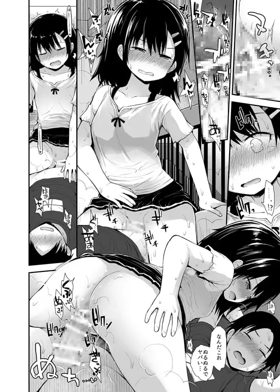 真悠ちゃん(1◯)は発情中 サンプル画像 3