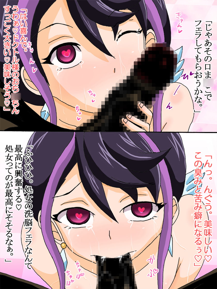 Brainwashed Happy Smile ~Ruri Edition Full Color~