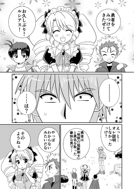 リーフティア Story Book Vol.5 画像1