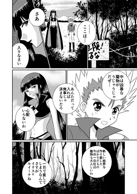 リーフティア Story Book Vol.5 画像2