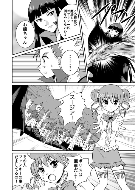 リーフティア Story Book Vol.5 画像3