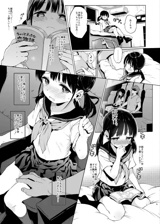 【繁体中文版】J○拉致って性教育