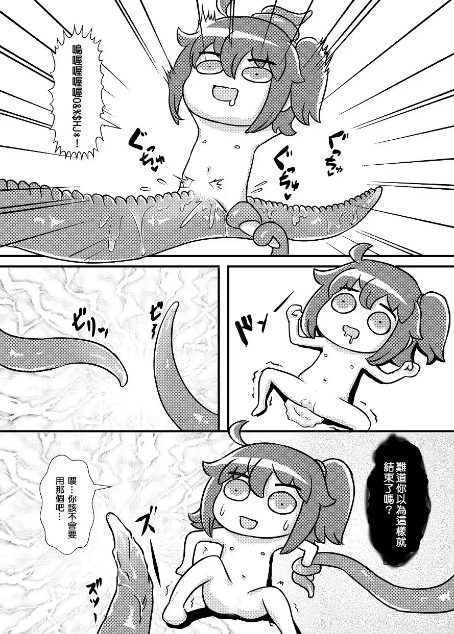 Fate Grand Oh shit!（繁体中文版）