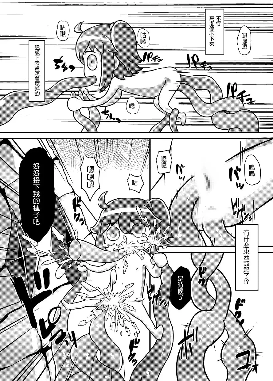 Fate Grand Oh shit!（繁体中文版）
