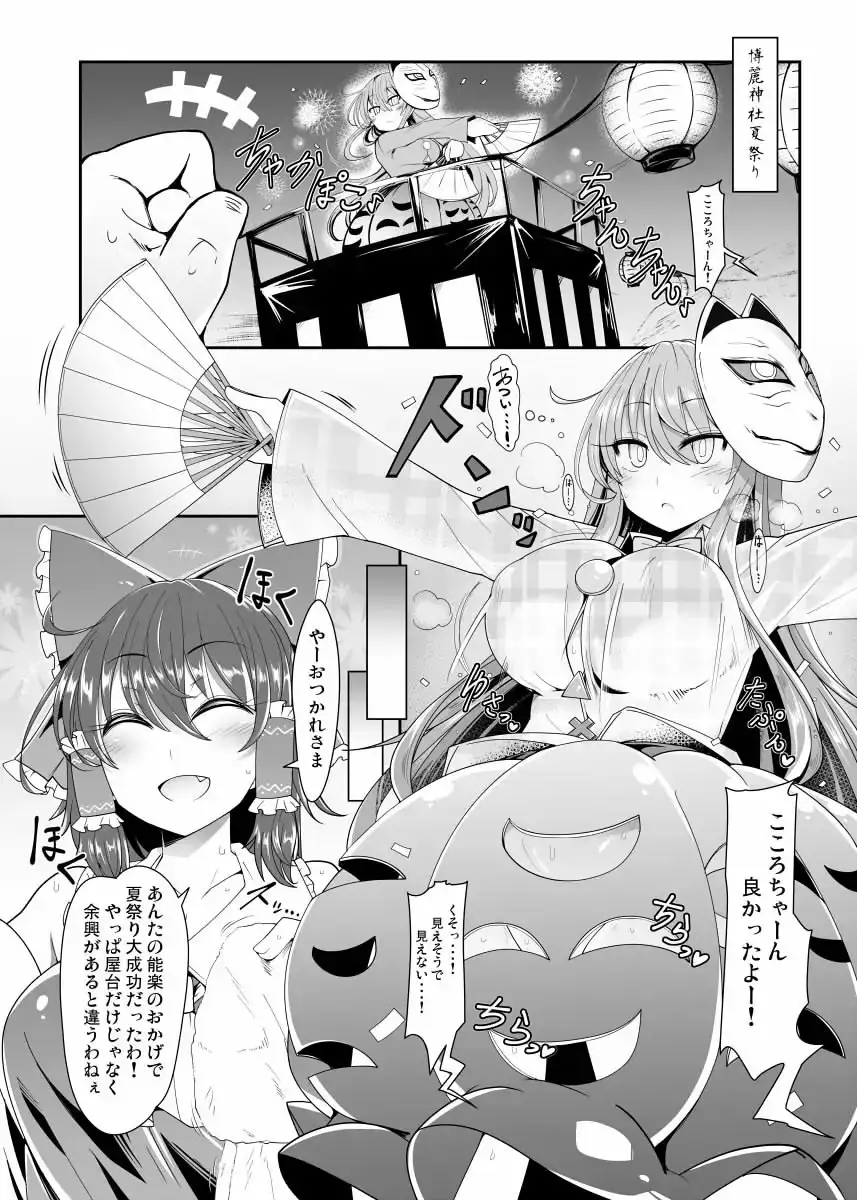 ココロトコネクト サンプル画像 2