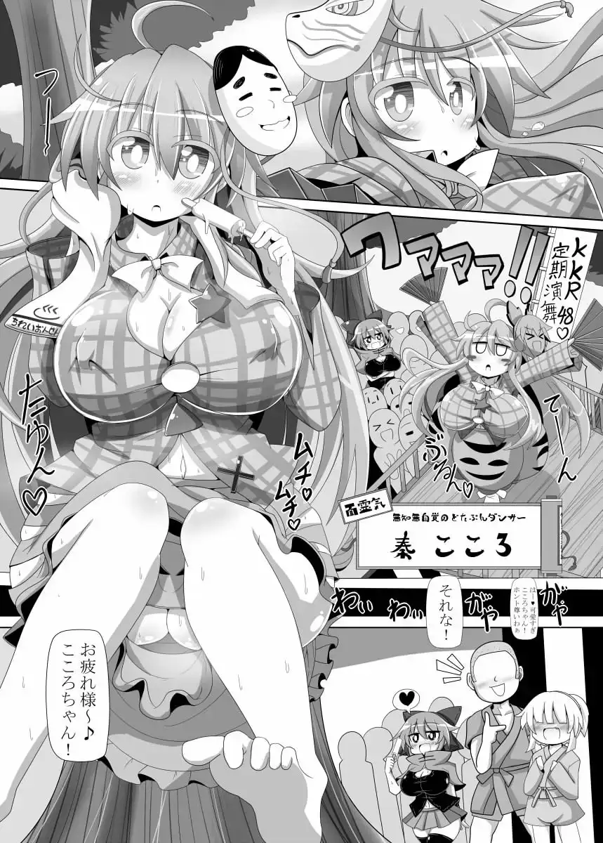 ココロトコネクト サンプル画像 5