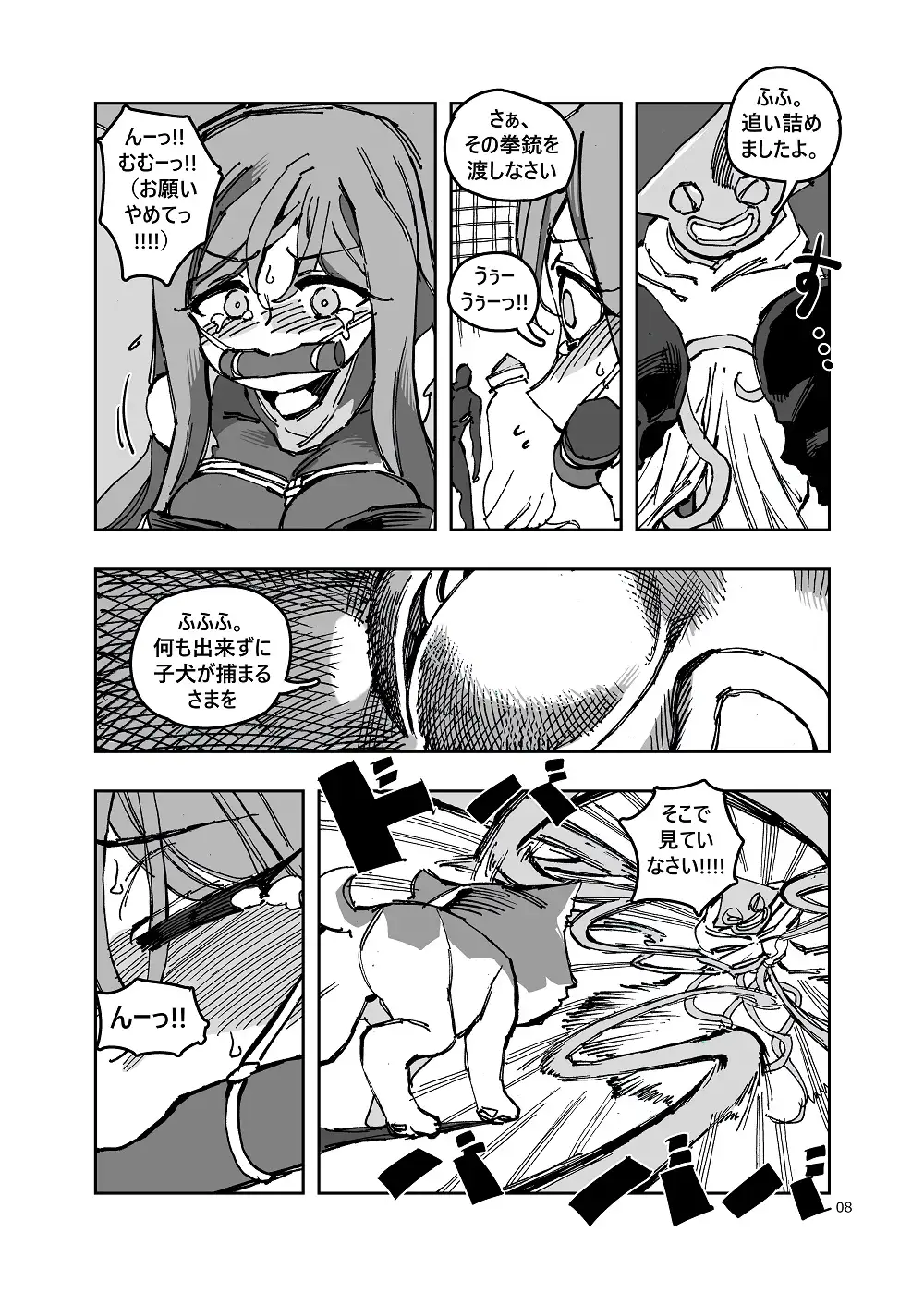 【繁体中文版】魔法少女ウェスタンガールズ 漫画版 第2話後編