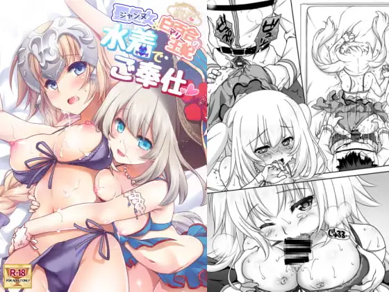 CGC ジャンヌ&マリー水着でご奉仕