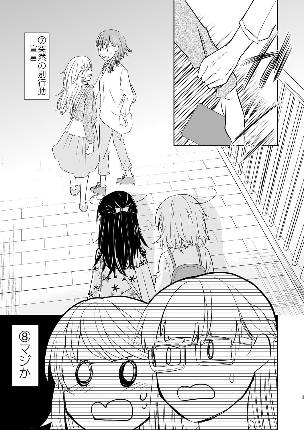 ꂪ̐铹 after date!