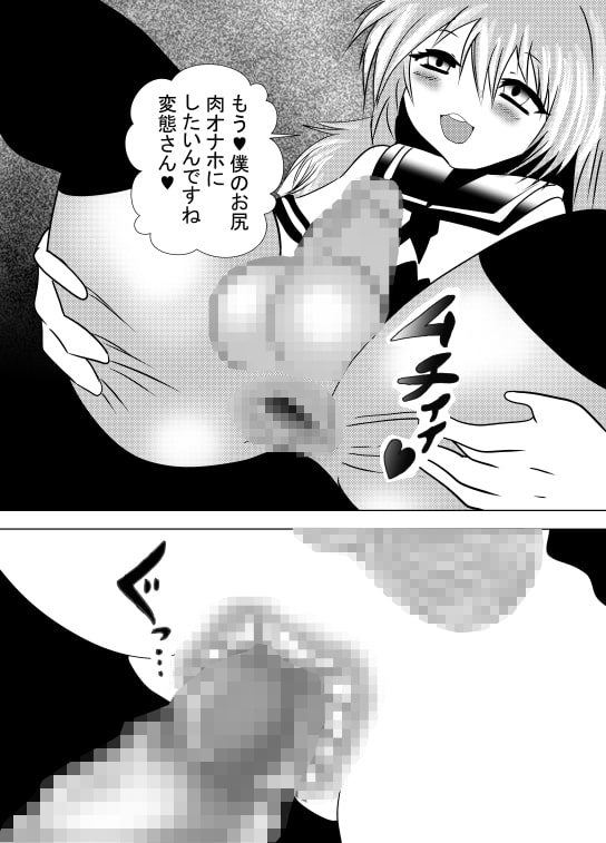 Shimakaze-kun's Lovey Dovey Anal Licking