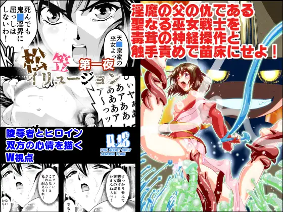 松笠イリュージョン第一夜