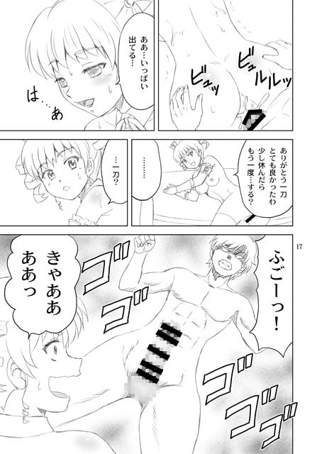 Karin-sama's Humiliating Things