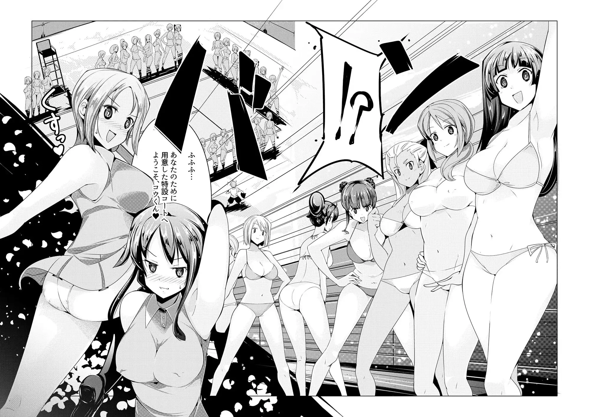【繁体中文版】おねショタ 色仕掛けテニス対決編