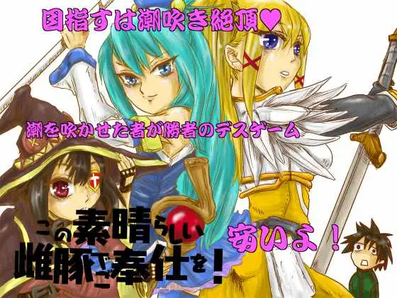 Give Squirting to These Wonderful Sows!