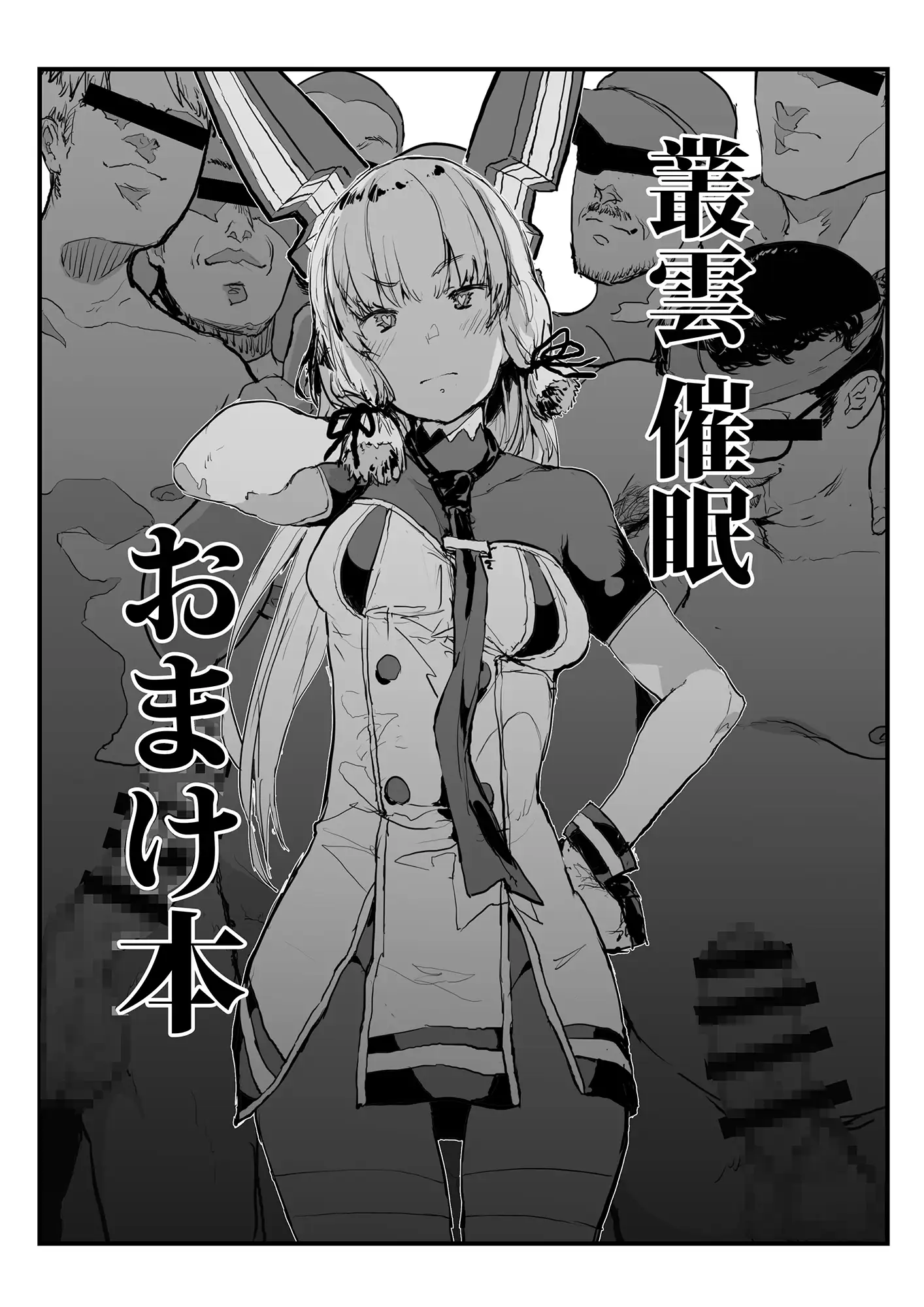 不特定多数の男とベロチューセックスする島風寝取らせ本 んほぉおおおぉおおおおおおおっおっ エロ漫画4