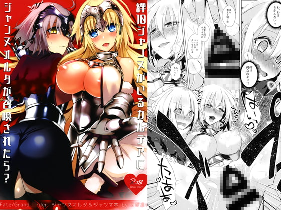 What if Jeanne Alter was summoned to Chaldea that already has a Bond LVL10 Jeanne?