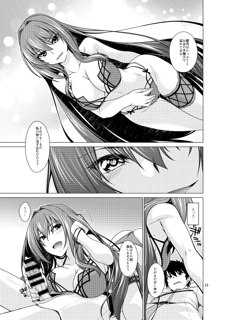 Celtic Tightly-Holding Sex with Teacher Scathach