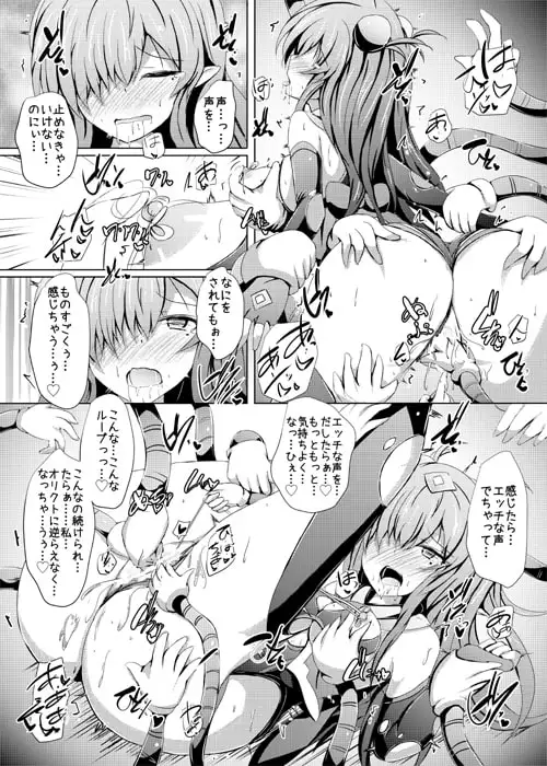 駆錬輝晶 クォルタ アメテュス #16 サンプル画像 3