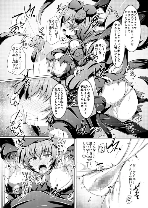 駆錬輝晶 クォルタ アメテュス #17 サンプル画像 2