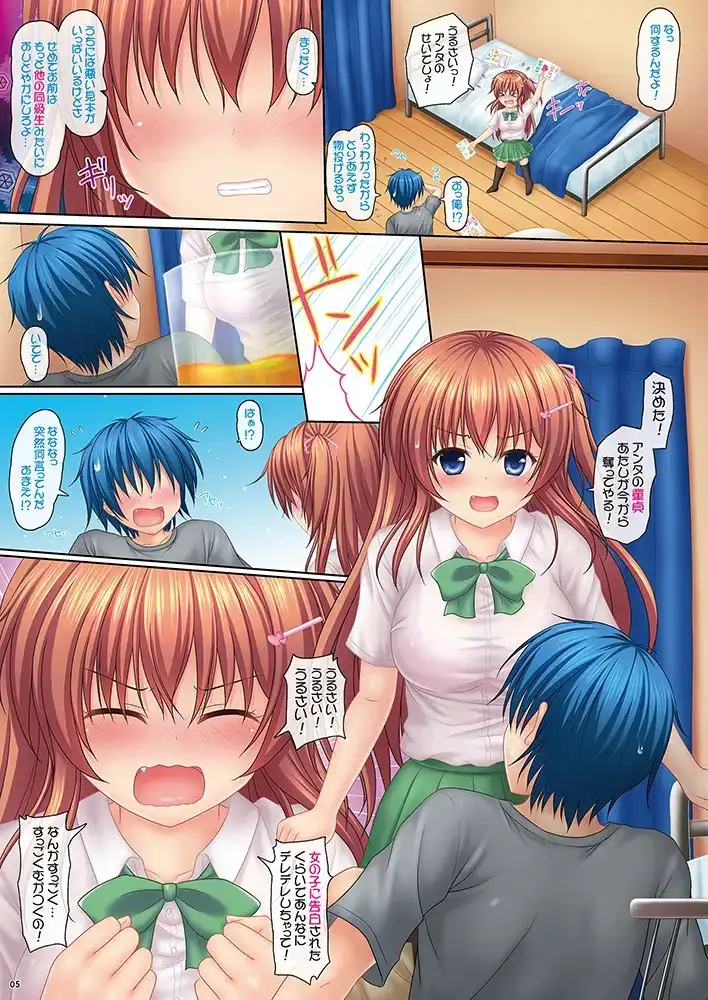 桜井さんちの兄妹事情01～あやなのお兄ちゃん奪童貞大作戦!～ [DL SPECIAL PACK] サンプル画像 2