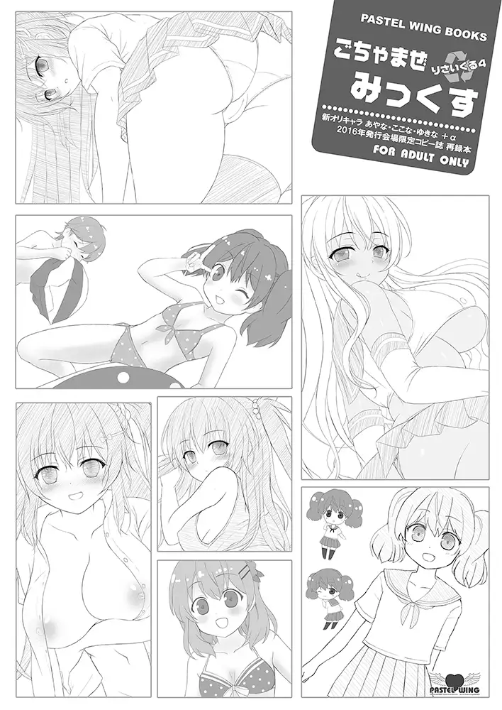 桜井さんちの兄妹事情01～あやなのお兄ちゃん奪童貞大作戦!～ [DL SPECIAL PACK] サンプル画像 7