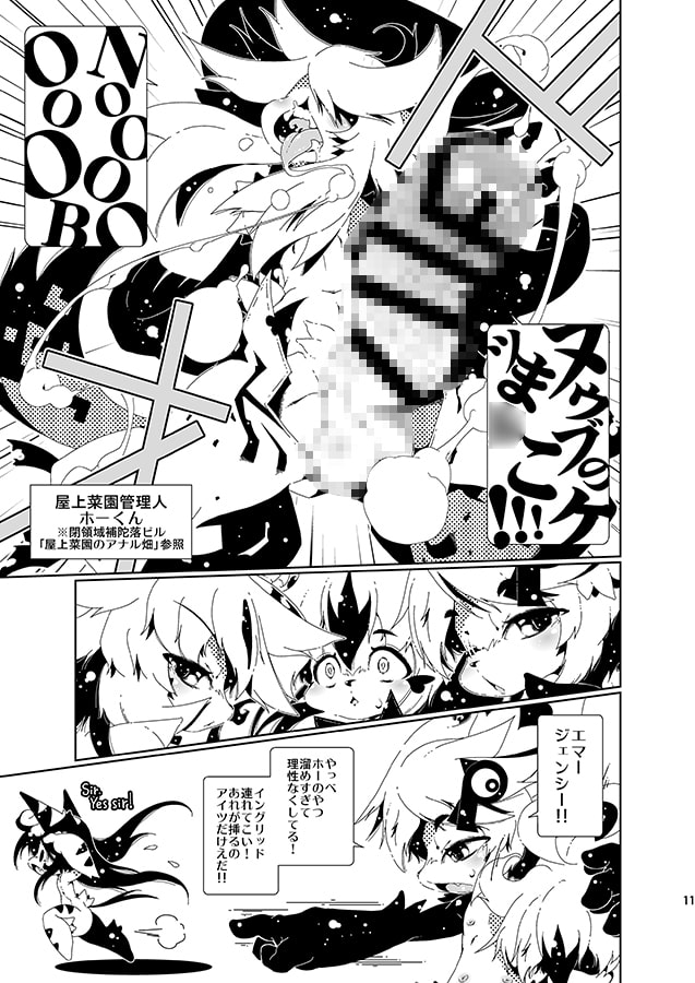 Heiryouiki Fudaraku Bldg. Sexual Monster Hoo-kun Comes Over