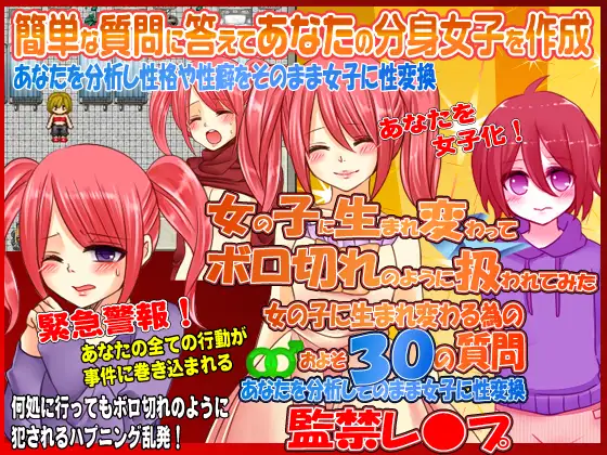 Born Again As A Girl: Treated Like A Dirty Rag