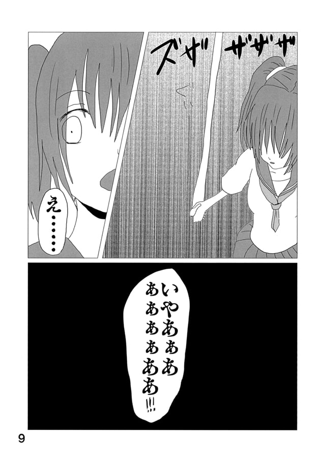少女奇譚(商品番号:RJ206786)