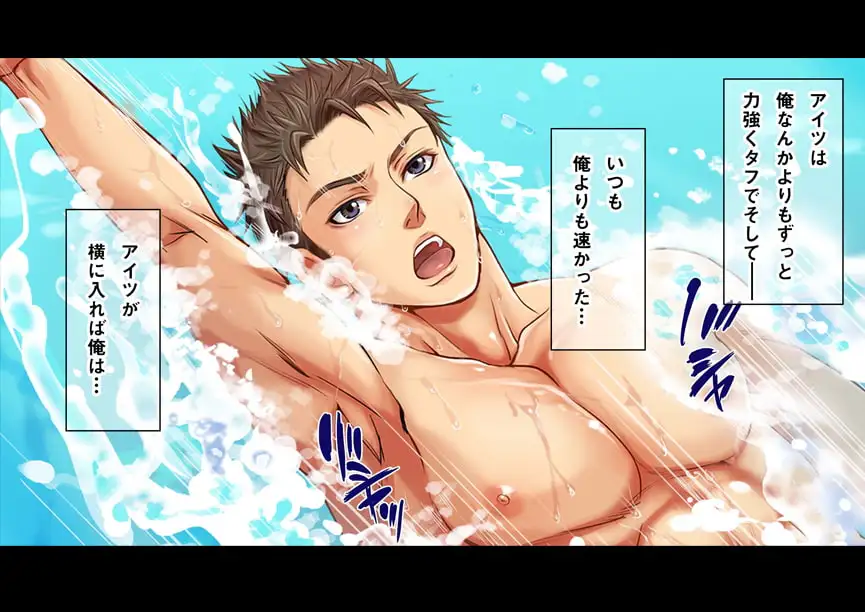 swimmer [くろむつ] | DLsite がるまに