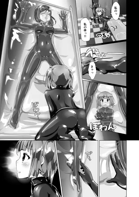 ユメ渡りの女王様 night 2 サンプル画像 5