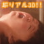 先生のおしおき