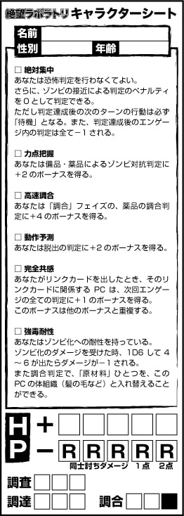 絶望ラボラトリ (備前屋雑貨店) DLsite提供:同人作品 – その他