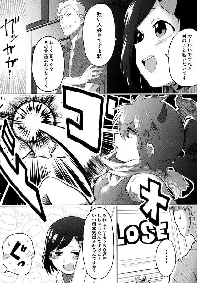 かとうちゃんのいうとおり。 サンプル画像 2