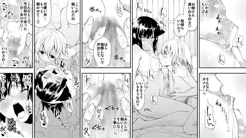 なるちん1 サンプル画像 4