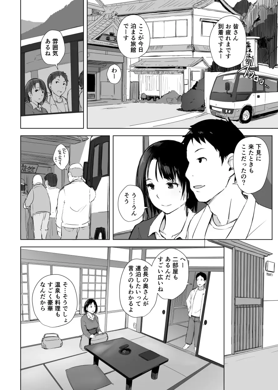 人妻とNTR町内旅行 サンプル画像 3