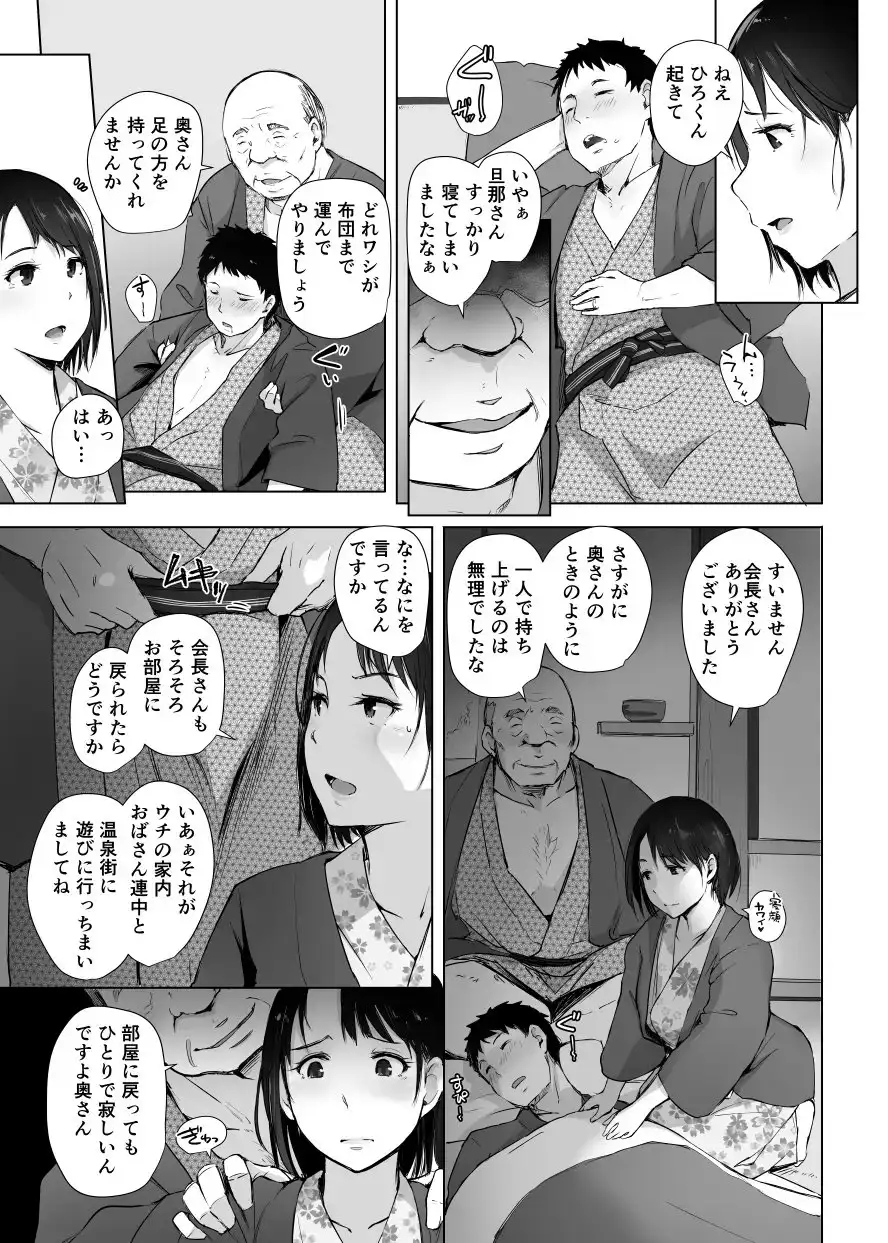 人妻とNTR町内旅行 サンプル画像 4