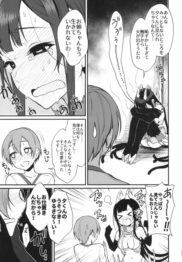 姉なるもの全集1 サンプル画像 3