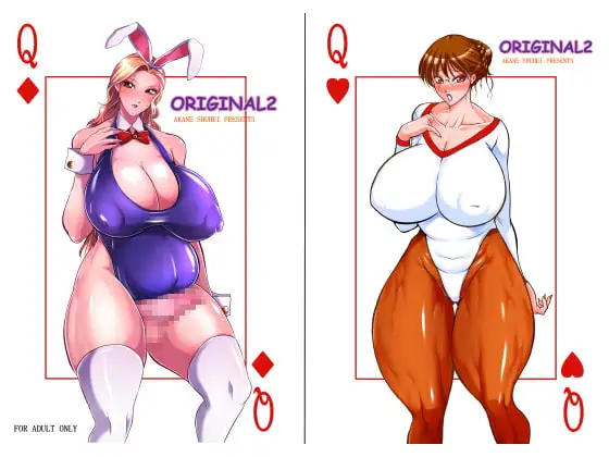 茜しゅうへい ORIGINAL2