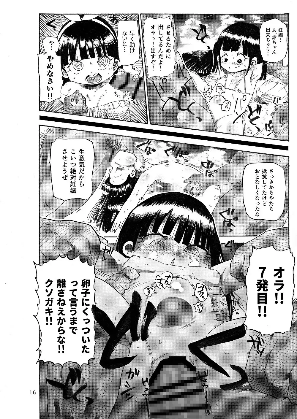ようせいのまほうしょうじょ サンプル画像 3