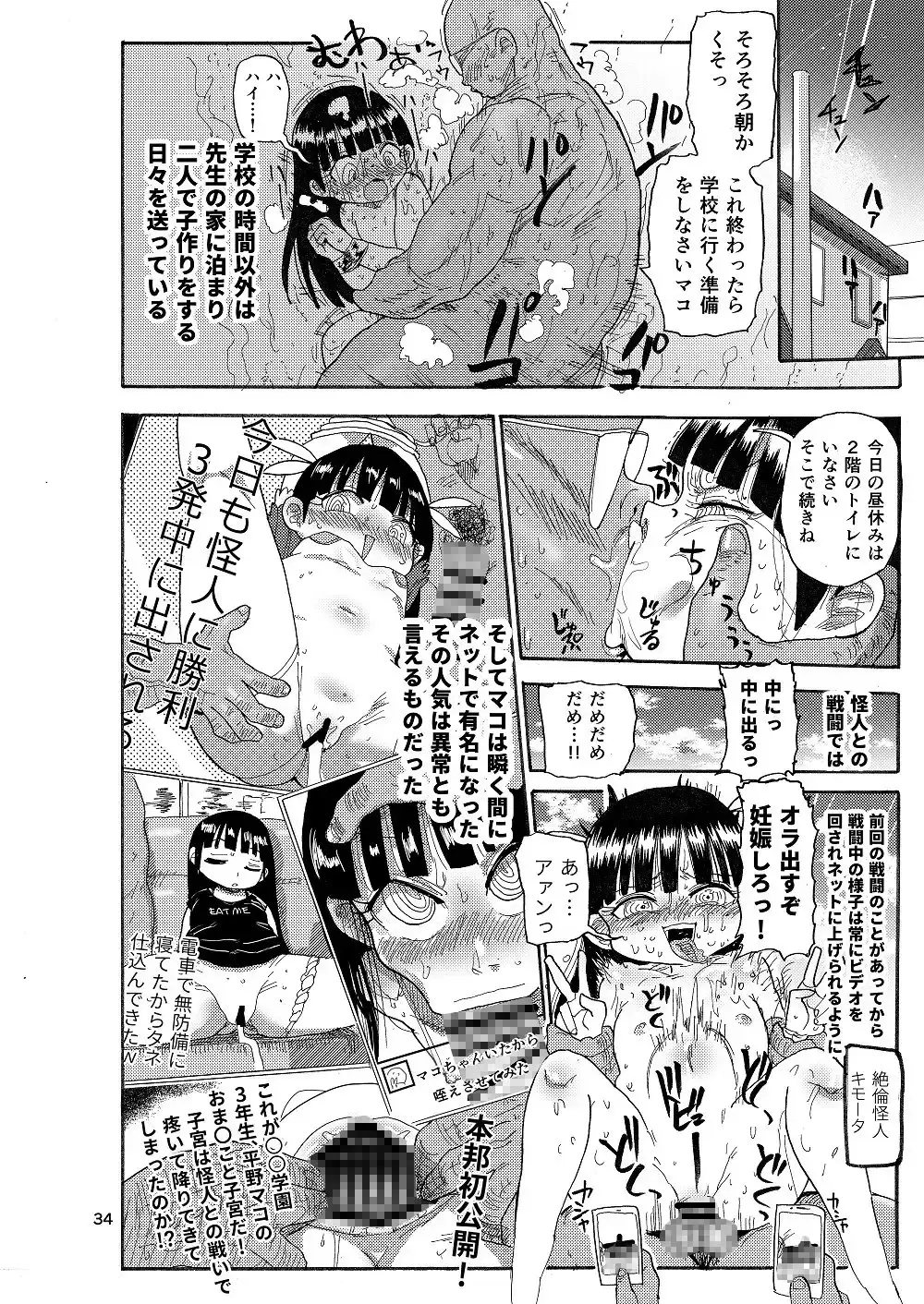 ようせいのまほうしょうじょ サンプル画像 6