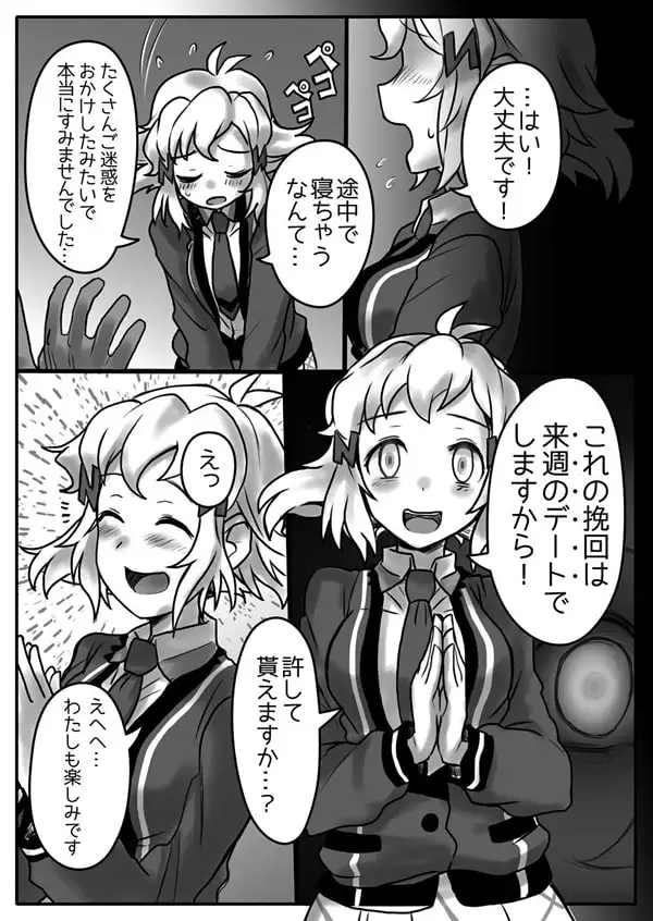 花は響いて堕ちる サンプル画像 3