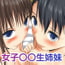 LittleLovers~近所の女子〇〇生とヤりまくりの日々編~