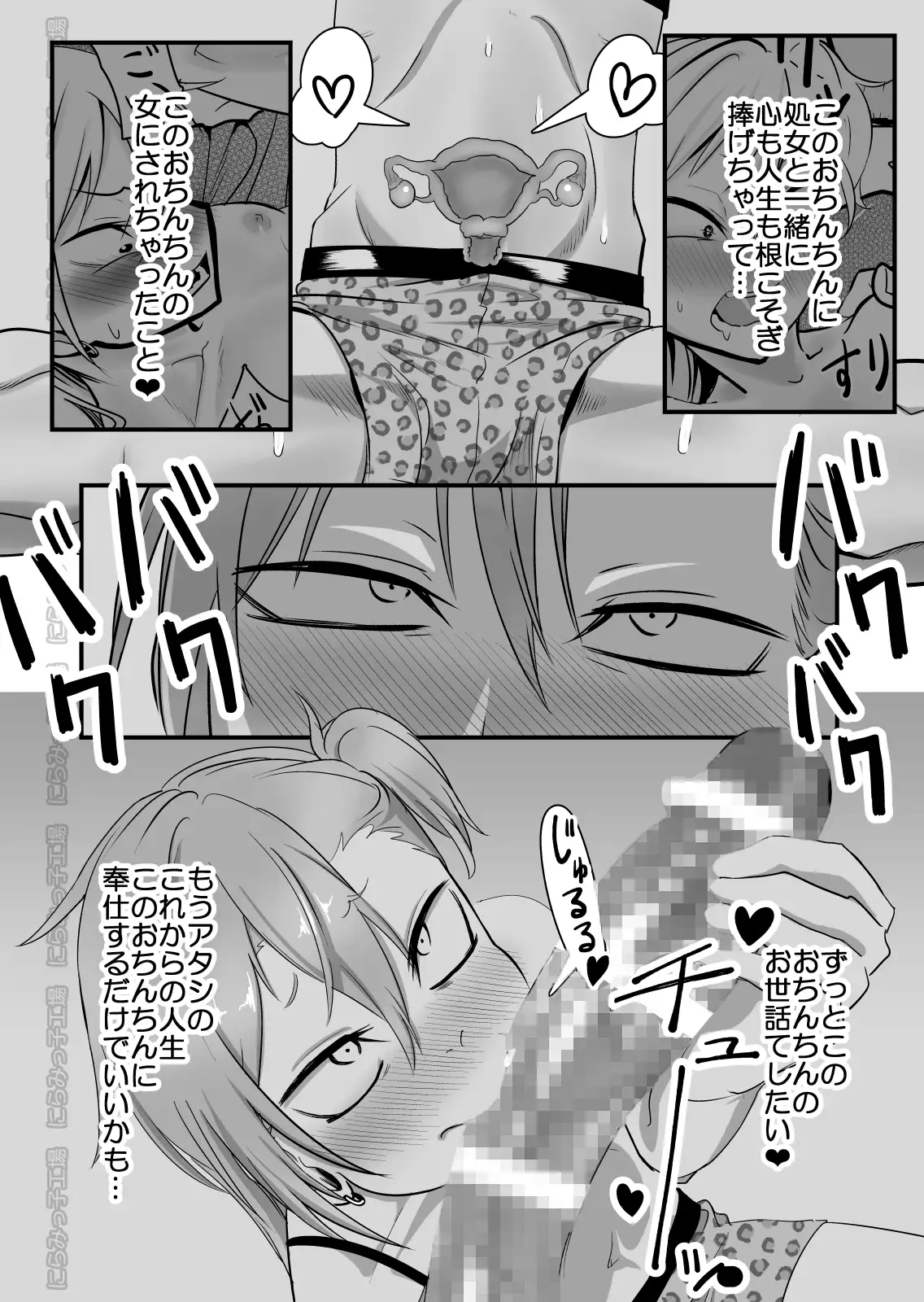 金髪ヤンチャ系な彼女との暮らし方2・前編 にらみっ子工場 エロ漫画3