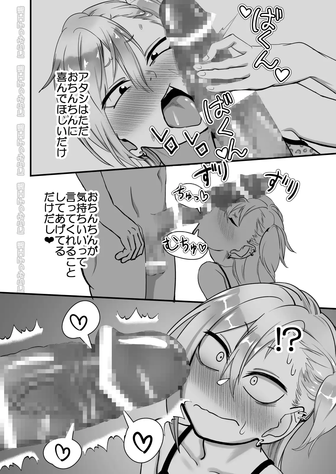 金髪ヤンチャ系な彼女との暮らし方2・前編 にらみっ子工場 エロ漫画5