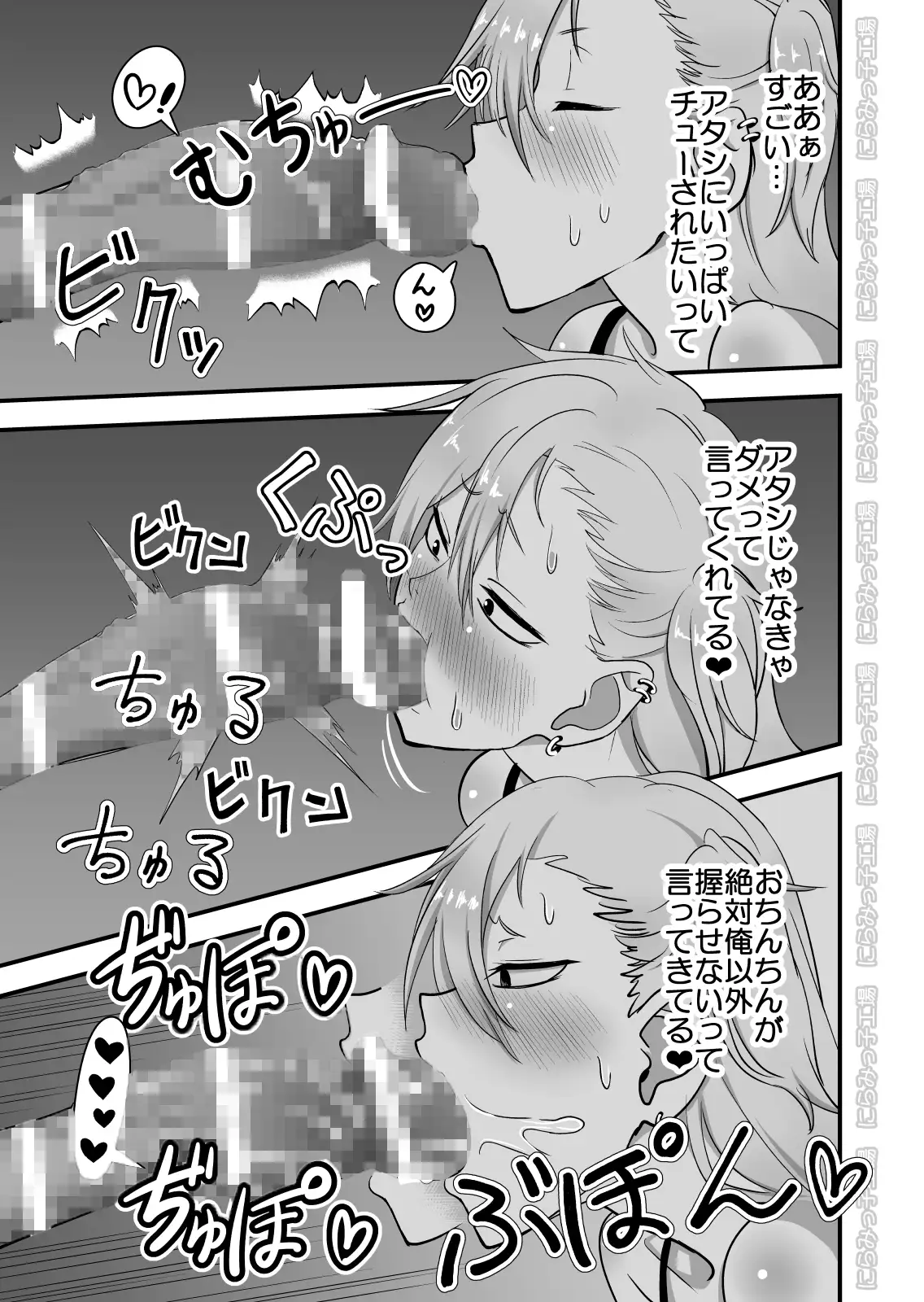金髪ヤンチャ系な彼女との暮らし方2・前編 にらみっ子工場 エロ漫画6
