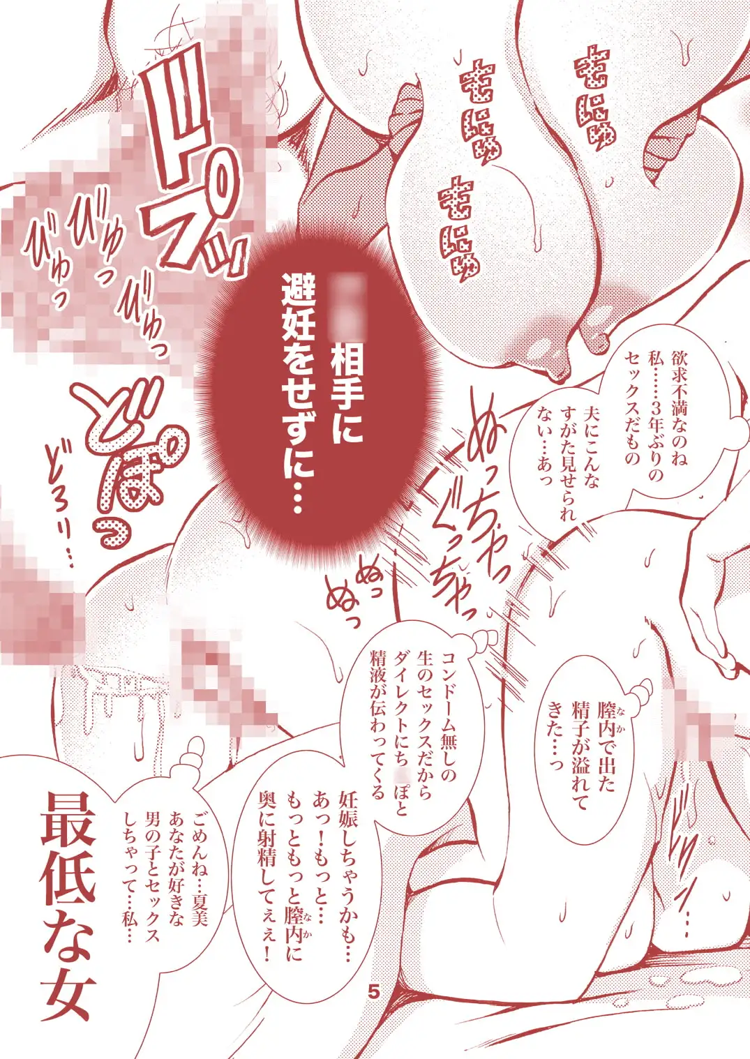 ロリ顔で巨乳なお母さんがボクの初体験。 サンプル画像 4