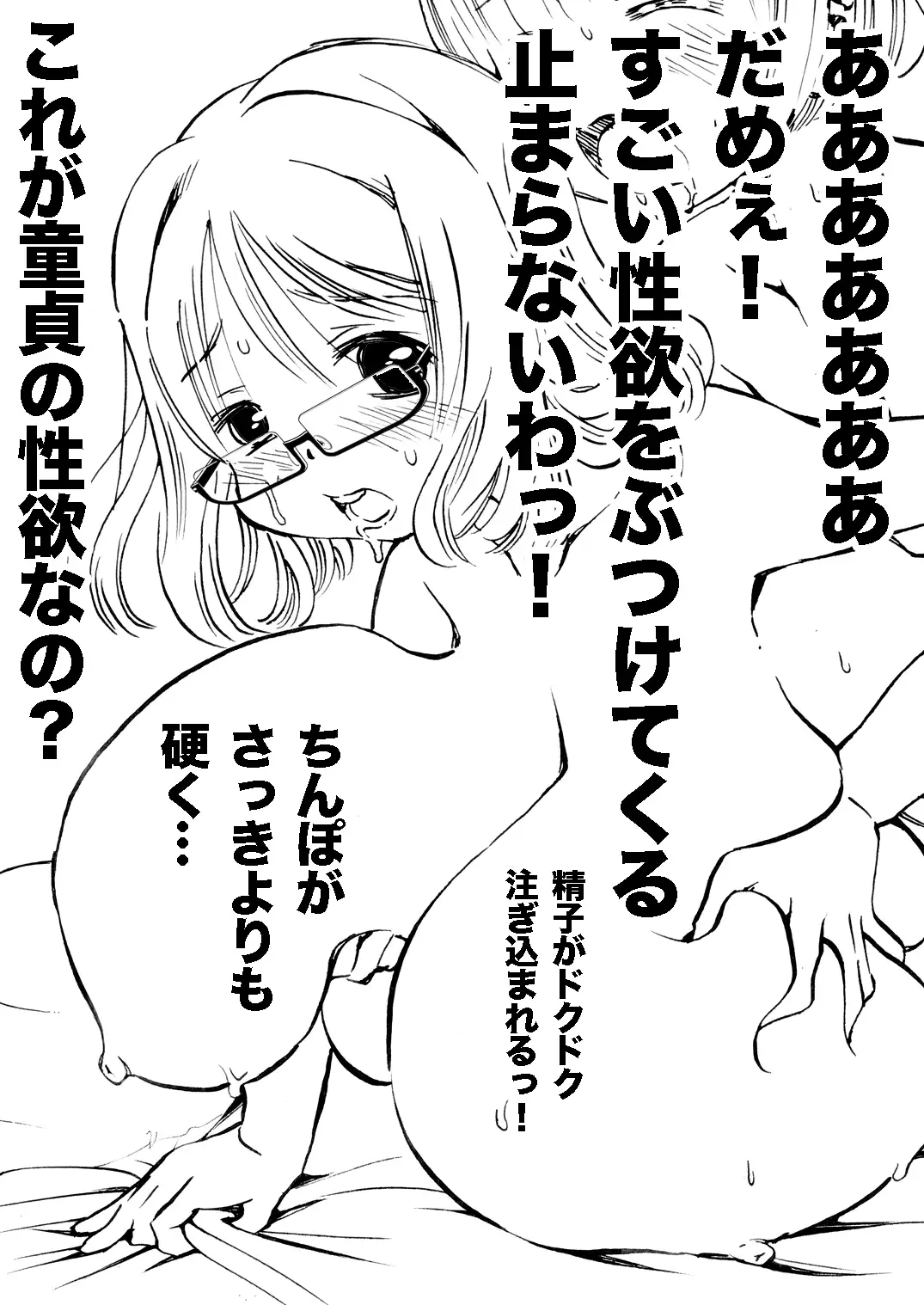 ロリ顔で巨乳なお母さんがボクの初体験。 サンプル画像 6